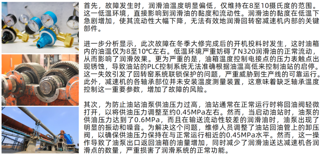 潤滑系統(tǒng)故障排查與智能監(jiān)測方案