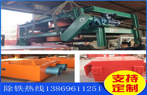 電磁除鐵器，懸掛電磁除鐵器，風(fēng)冷電磁除鐵器，甘肅風(fēng)冷式懸掛電磁除鐵器